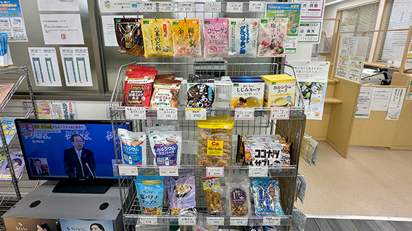 チューリップ町村薬局の健康食品