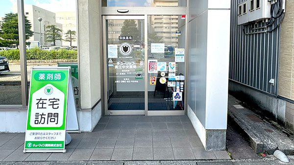 チューリップ長江中央薬局の入口