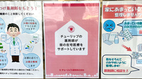 チューリップ長江中央薬局の在宅対応