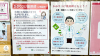 チューリップ長江中央薬局のかかりつけ薬局対応