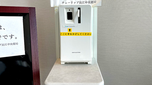 チューリップ長江中央薬局の感染予防対策