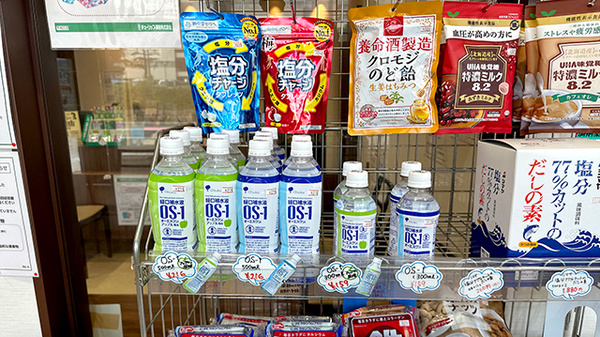 チューリップ長江中央薬局の飲食物