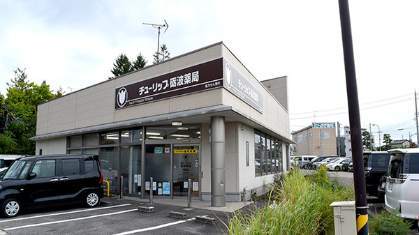 チューリップ砺波薬局の外観