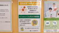 チューリップ砺波薬局の対応サービス一覧
