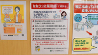 チューリップ砺波薬局のかかりつけ薬局対応