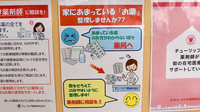 チューリップ砺波薬局の残薬回収サービス