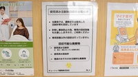 チューリップ砺波薬局の使用済み注射針回収