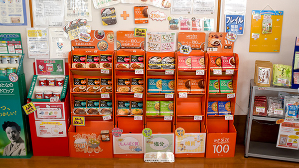 チューリップ砺波薬局の健康食品