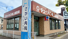 チューリップ東上関薬局の外観