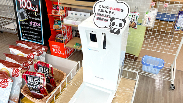 チューリップ東上関薬局の感染予防対策