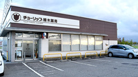 チューリップ楠木薬局の外観