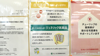 チューリップ楠木薬局の対応サービス一覧