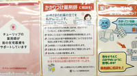 チューリップ楠木薬局のかかりつけ薬局対応