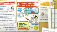 チューリップ楠木薬局の残薬回収サービス
