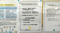 チューリップ楠木薬局の使用済み注射針回収