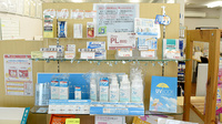 チューリップ楠木薬局の一般医薬品