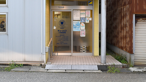 チューリップ入善薬局の入口
