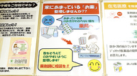 チューリップ入善薬局の残薬回収サービス