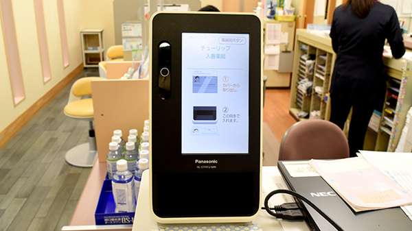 チューリップ入善薬局のオンライン資格確認