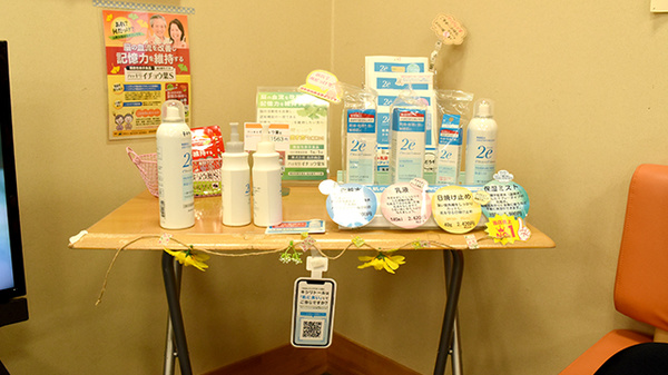 チューリップ入善薬局の化粧品