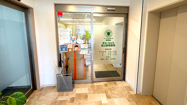 チューリップ富山駅前薬局の入口