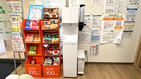 チューリップ富山駅前薬局のフリーサービス