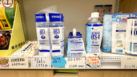 チューリップ富山駅前薬局の飲食物