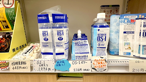チューリップ富山駅前薬局の飲食物