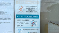 チューリップ牧野薬局のジェネリック対応