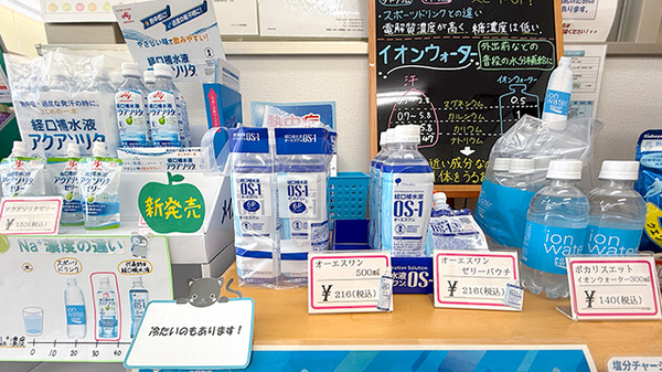 チューリップ牧野薬局の飲食物