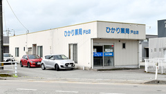 スギひかり薬局戸出店の外観