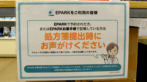 ネット受付対応