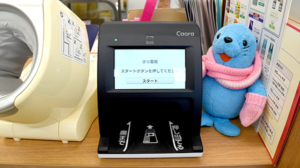 オンライン資格確認