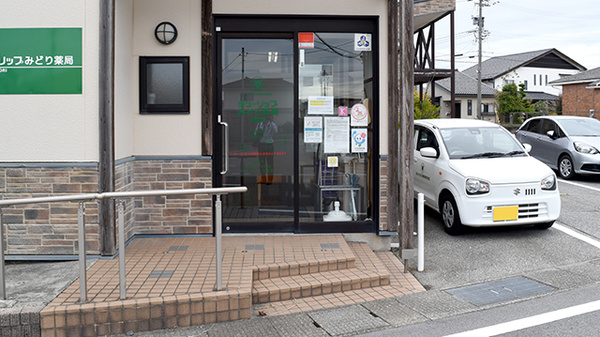 チューリップみどり薬局の入口