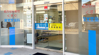 栄光堂薬局の入口