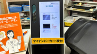 栄光堂薬局のオンライン資格確認