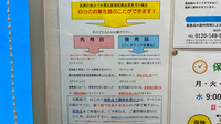 立山中央薬局のジェネリック対応
