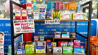 立山中央薬局の一般医薬品