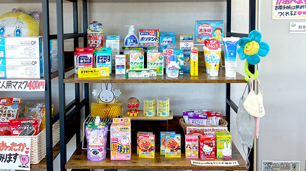 立山中央薬局の雑貨品