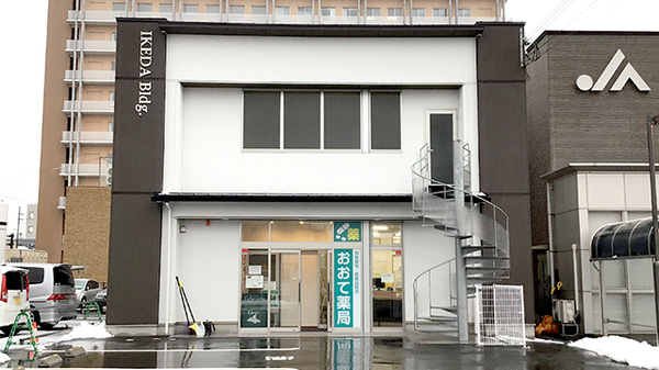 おおて薬局の外観