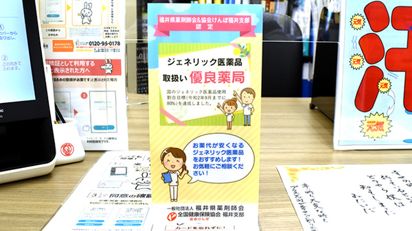 ジェネリック対応