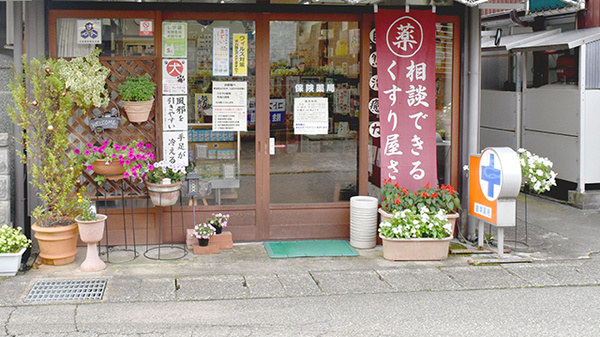 株式会社コトブキ薬局の入口