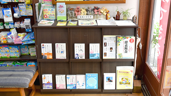株式会社コトブキ薬局の冊子