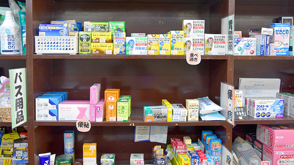 株式会社コトブキ薬局の一般医薬品