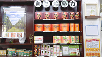 株式会社コトブキ薬局の健康食品