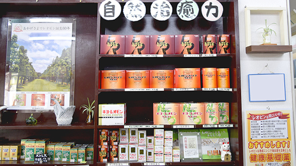 株式会社コトブキ薬局の健康食品