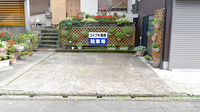 株式会社コトブキ薬局の駐車場