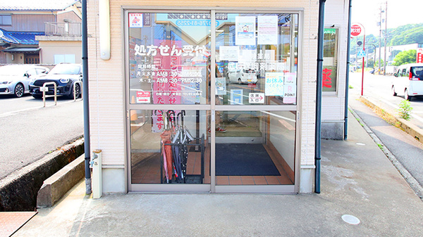 にしき調剤薬局の入口