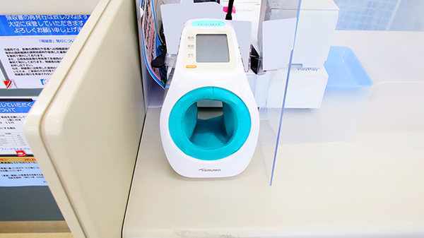 にしき調剤薬局の血圧計