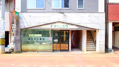 ほけん薬局の外観